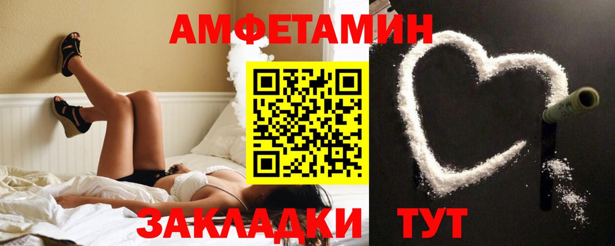 АМФЕТАМИН VHQ  Вход с VPN  Amphetamine  Ирбит 