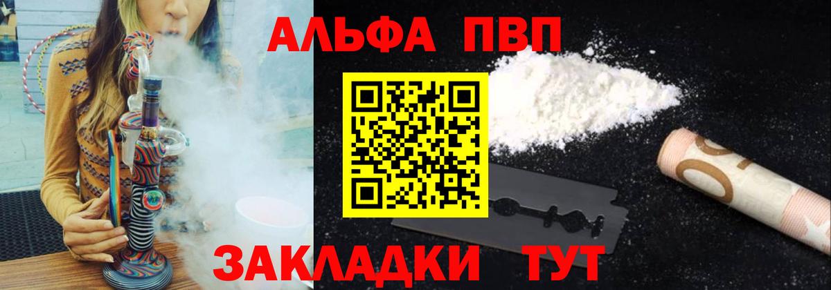 Alpha-PVP Соль  Alpha-PVP  Вход с VPN  где найти   Альфа ПВП Crystall  Ирбит 