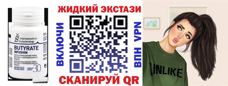Бутират Butirat  KRAKEN ТОР  Ирбит  где продают  