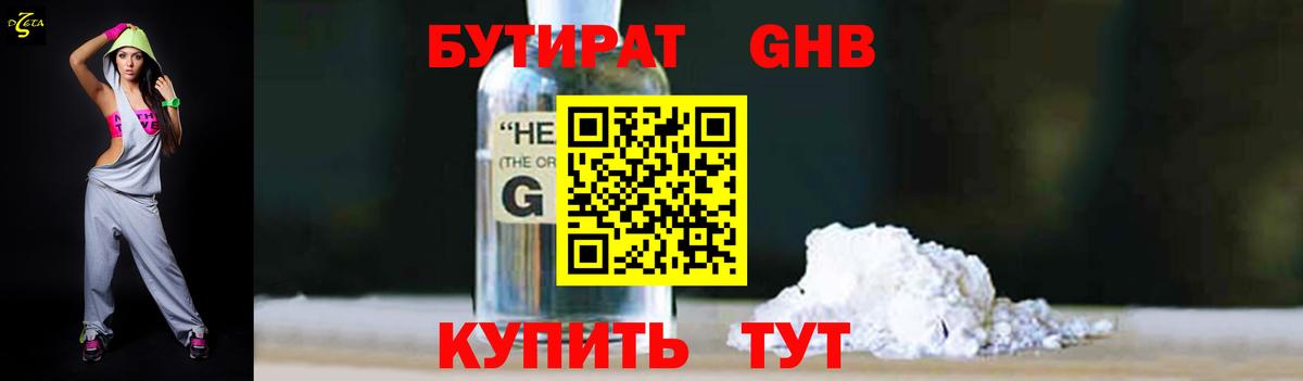 Ирбит  БУТИРАТ  Вход с VPN  Бутират оксана 