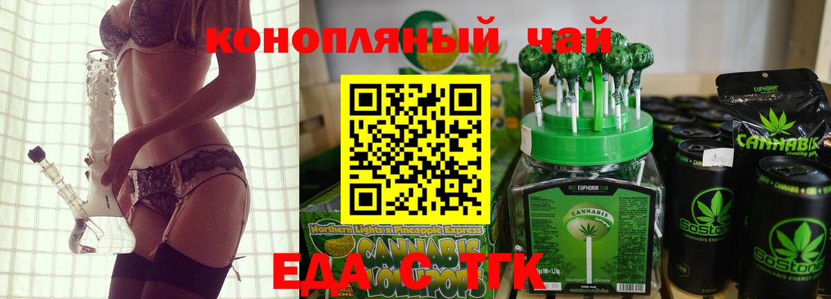 Печенье с ТГК марихуана  Вход с VPN  Ирбит 