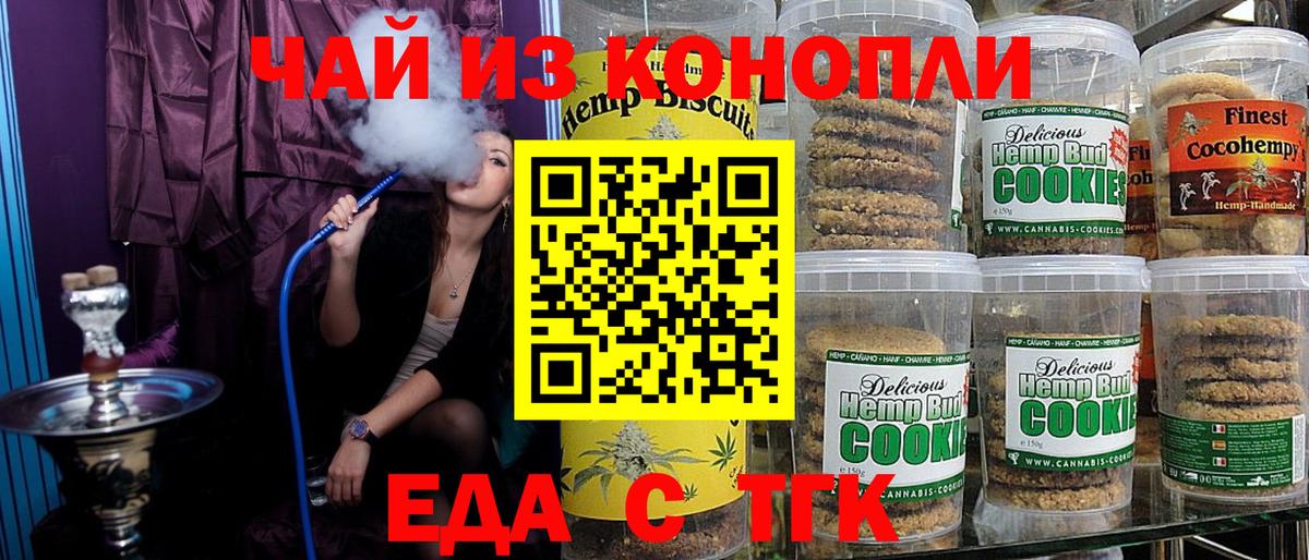 Cannafood марихуана Ирбит