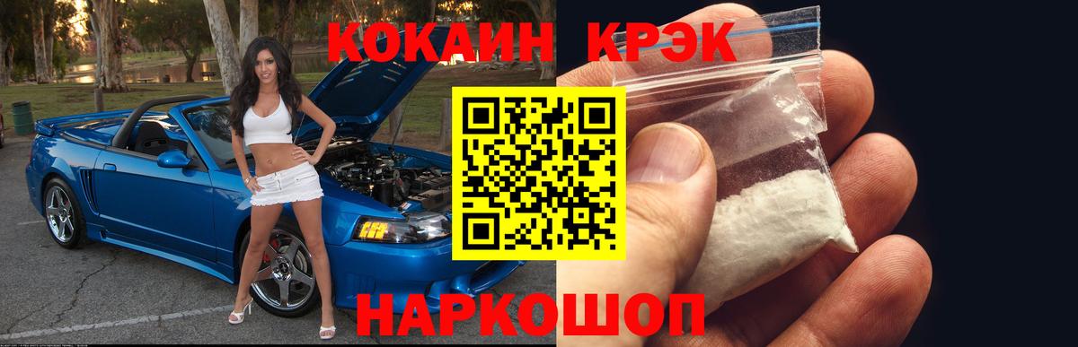 Ирбит  Cocaine 98%  КОКАИН Перу  Cocaine  продажа наркотиков  Вход с VPN 