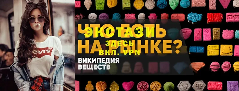 мега ссылка  Ирбит  Ecstasy 99%  закладки 