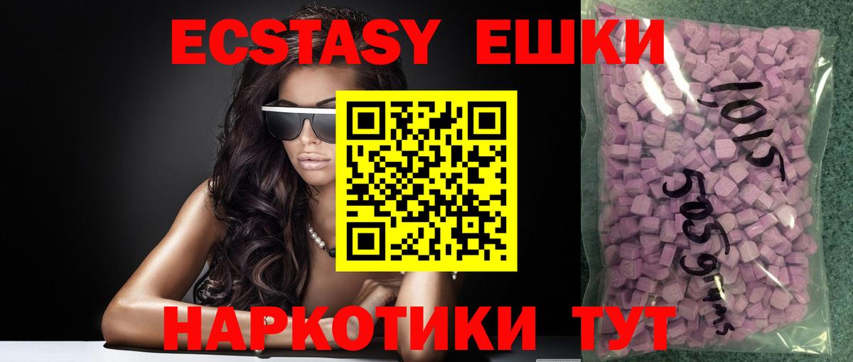 Экстази TESLA  Вход с VPN  Ирбит  Экстази Дубай 