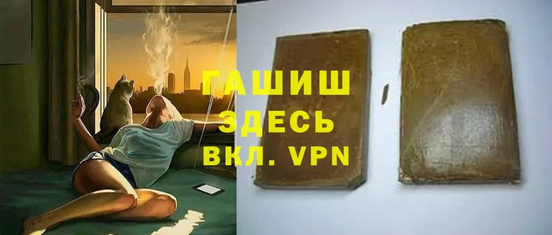 Гашиш хэш Ирбит