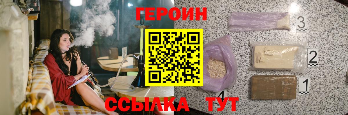 ГЕРОИН гречка  Вход с VPN  Героин  Ирбит 