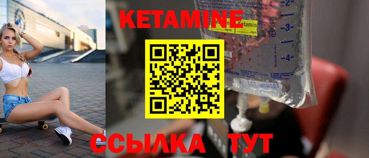 КЕТАМИН VHQ  Кетамин ketamine  shop формула  Вход с VPN  Ирбит 