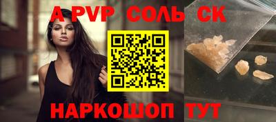 соль курить ск Волжск