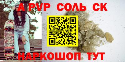 соль курить ск Волжск