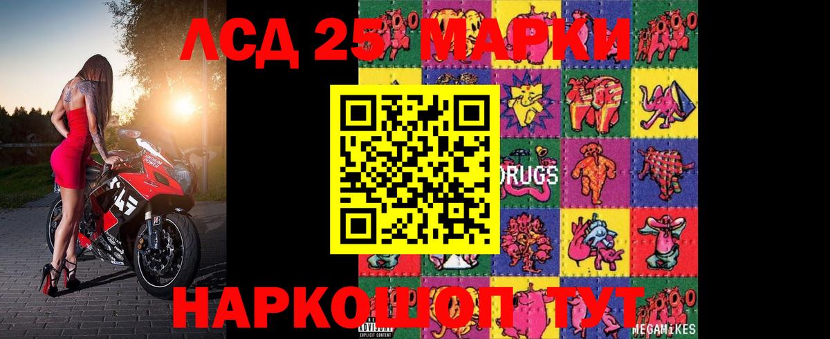 Лсд 25 экстази кислота  LSD-25 экстази ecstasy  Ирбит  Вход с VPN 