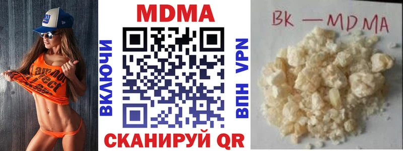 MDMA кристаллы  мориарти клад  Ирбит 