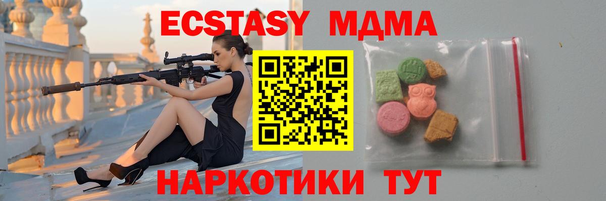 Ирбит  МДМА Molly  МДМА  Вход с VPN 