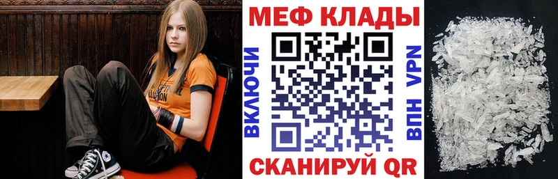 МЕФ кристаллы  Ирбит 