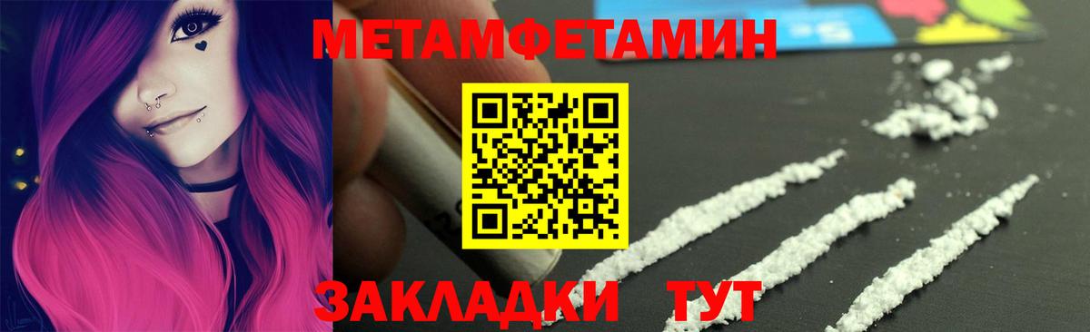МЕТАМФЕТАМИН пудра Ирбит