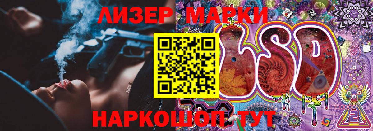 Марки NBOMe 1,5мг Ирбит