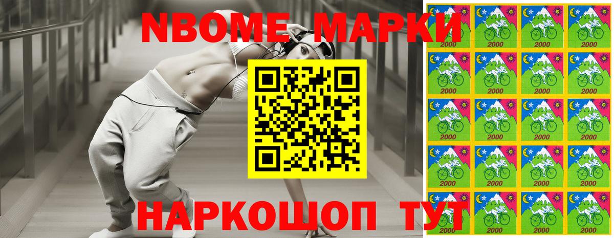 Марки N-bome  сколько стоит  Вход с VPN  Ирбит  Марки NBOMe 1500мкг 