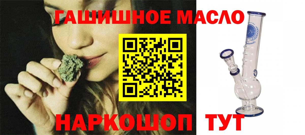 ТГК THC oil  Вход с VPN  Ирбит 
