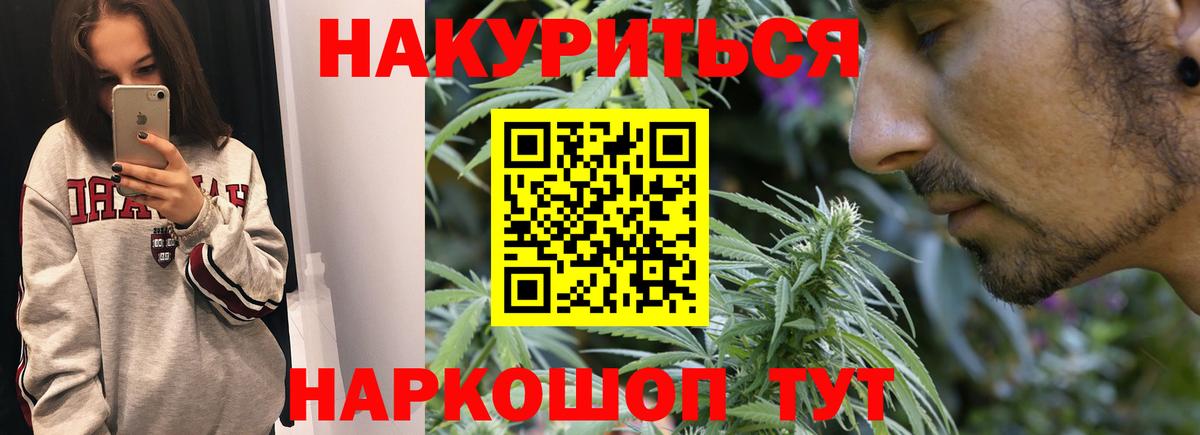 Канабис конопля Ирбит